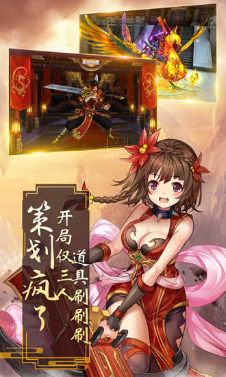 真武传截图2