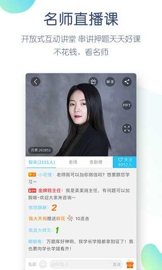 自考万题库