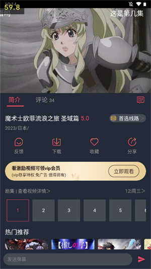 打驴动漫纯净版图3