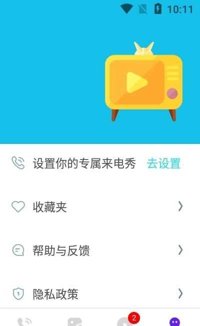 水滴炫酷来电秀(3)