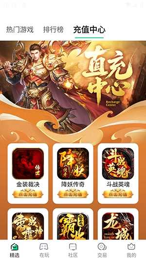 锋玩游戏盒子