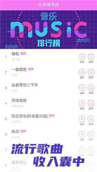 视频铃声多