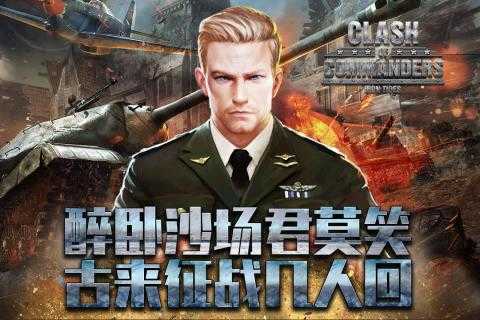 钢铁师团直装版图3