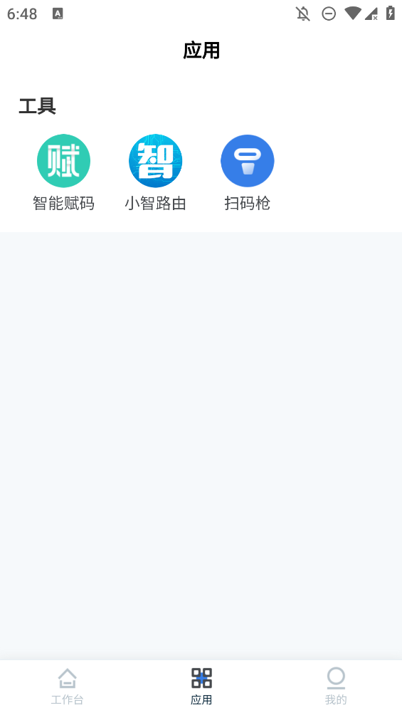 百望云开票系统手机版图2