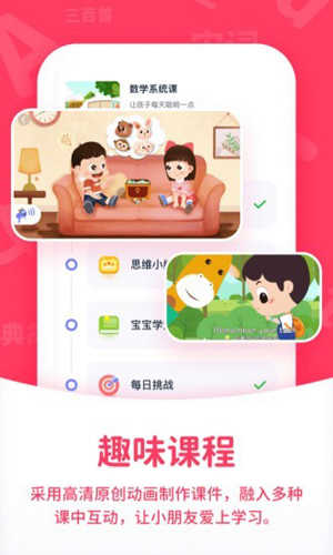小鹿学堂(2)