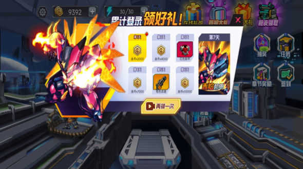 无敌机甲王免广告版