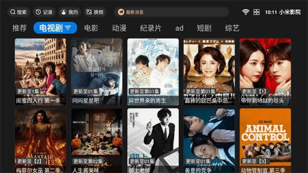 小米影院