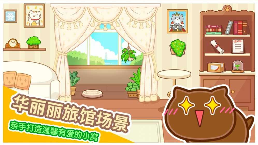 猫旅馆物语测试服原版