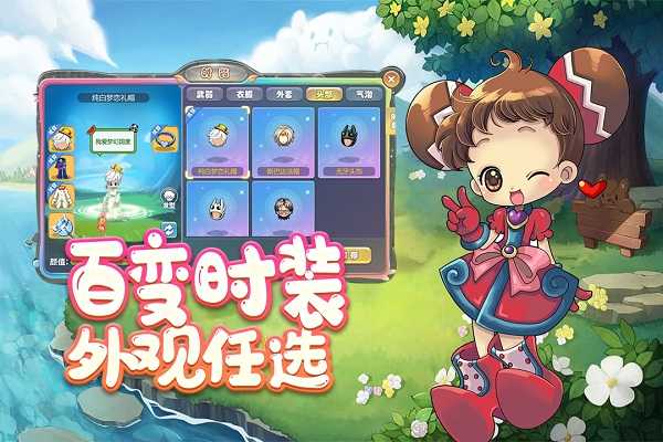 仙境冒险岛官方版