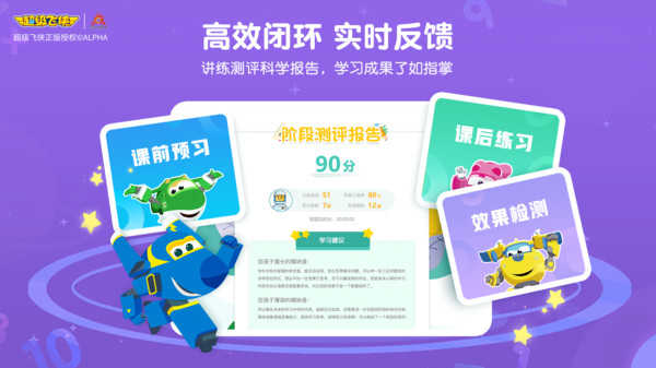豌豆思维学生端安卓直装版