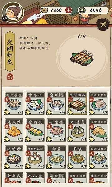 客官里面请直装版