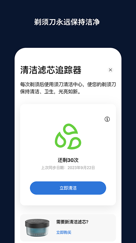 飞利浦男士理容(GroomTribe)最新版