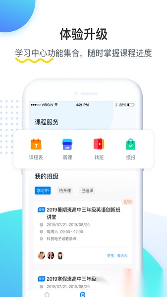 乐学培优软件