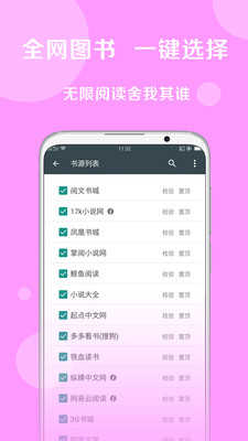 花间阅读APP