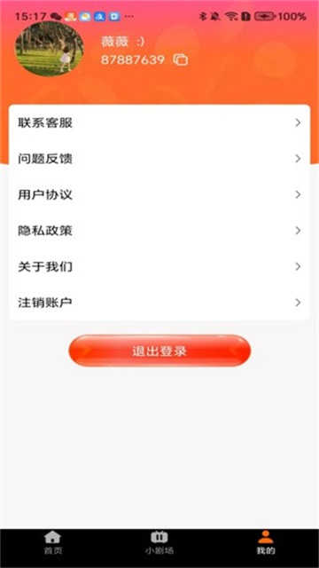 开心免费短剧