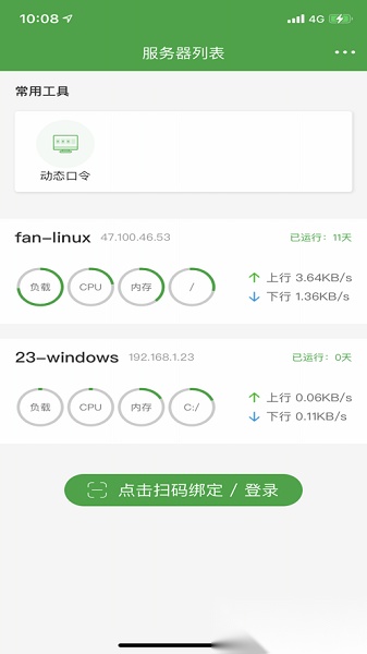 堡塔手机端