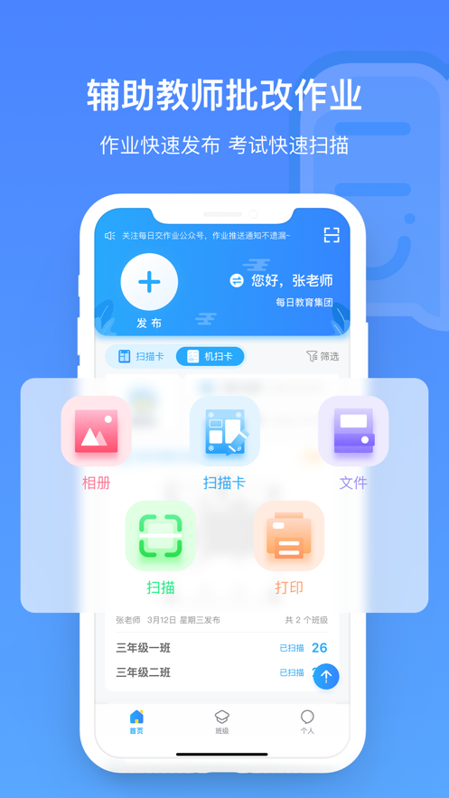 学游官方正版