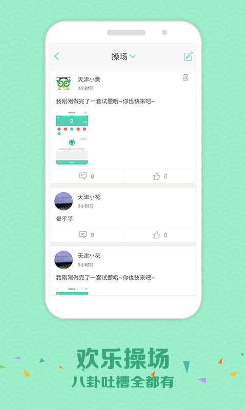 智学网在线成绩查询正版