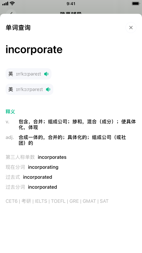 可栗口语app安卓版