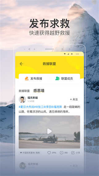 越野侠