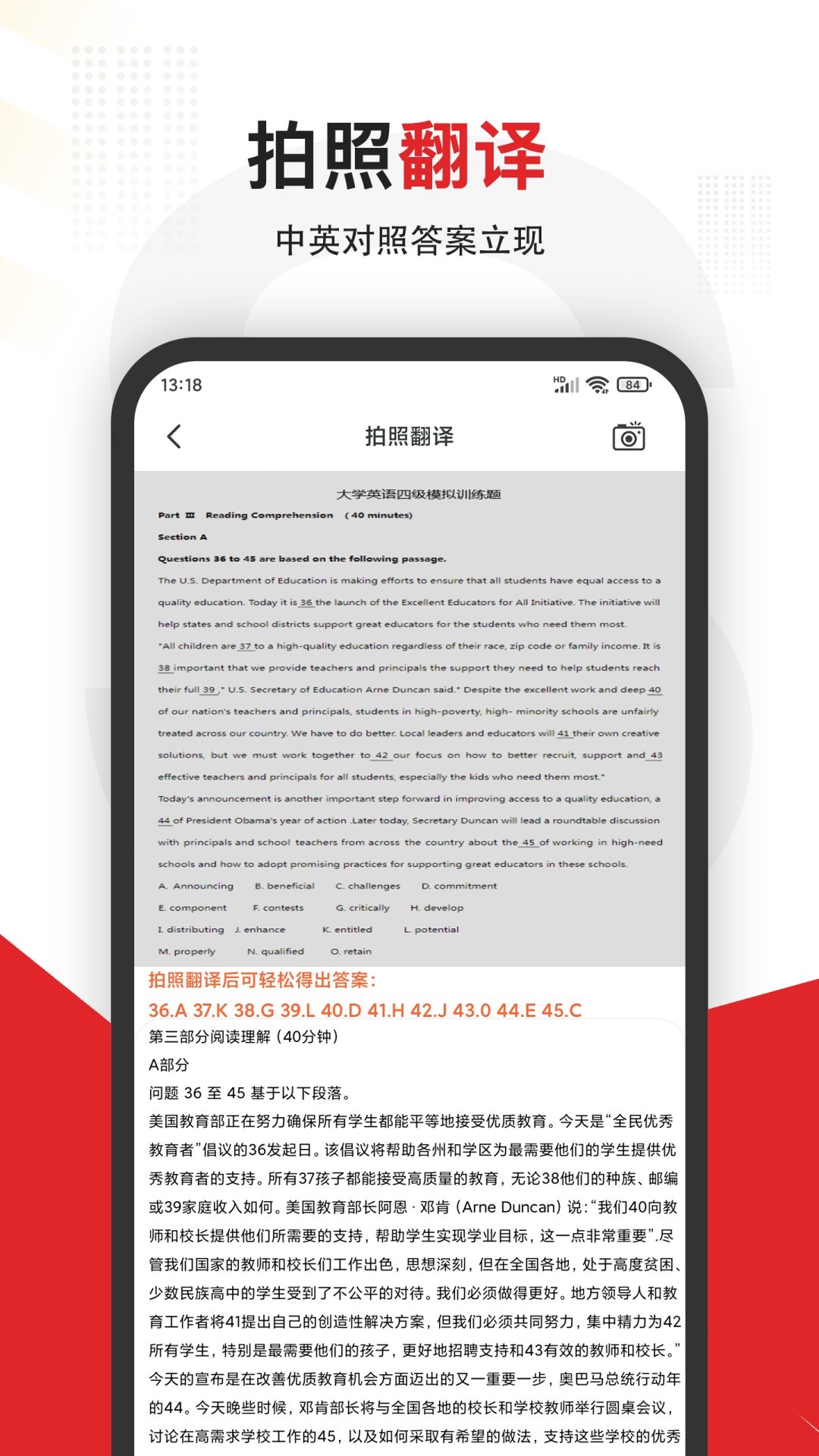 大学搜题直装版图1