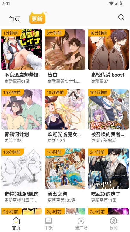 小黑猫漫画