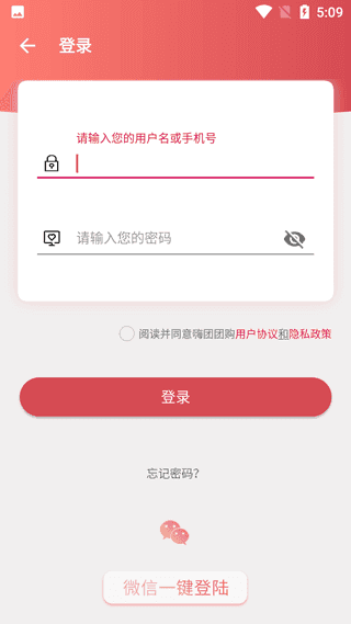 嗨团团购app(5)
