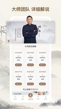 起名字大师通用版图5