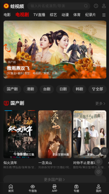 蛙视频正版图3