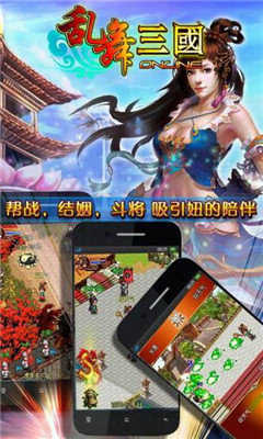 乱舞三国ol老版本