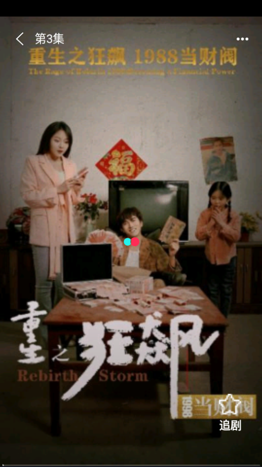 秋纷短剧