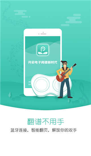 朋音阅谱原版图3