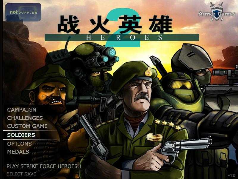 战火英雄2游戏安装包图4