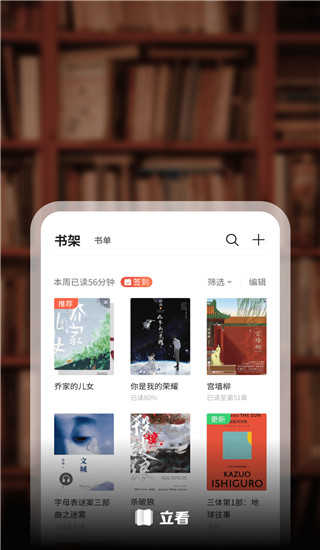 立看小说
