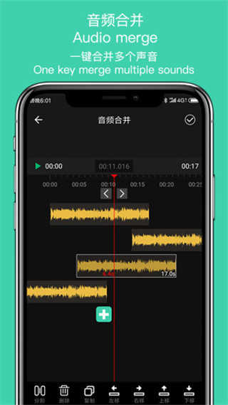 音趣提取转换官方正版图4
