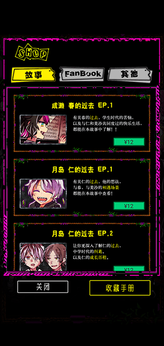囚禁之馆手游