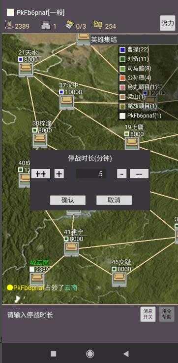黎明三国零(2)