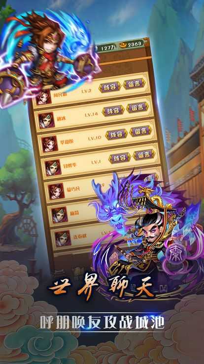 大汉之后官方最新版图2