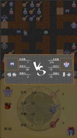 魔塔汉化版图2