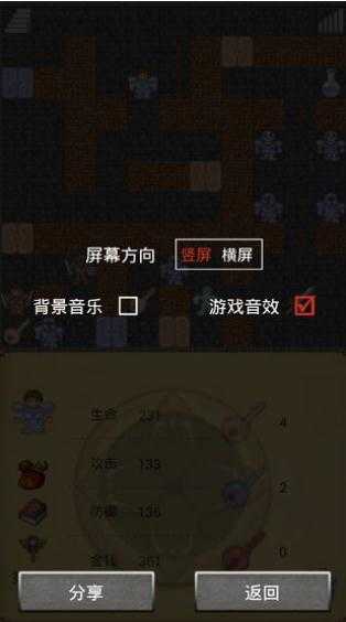 魔塔汉化版图1