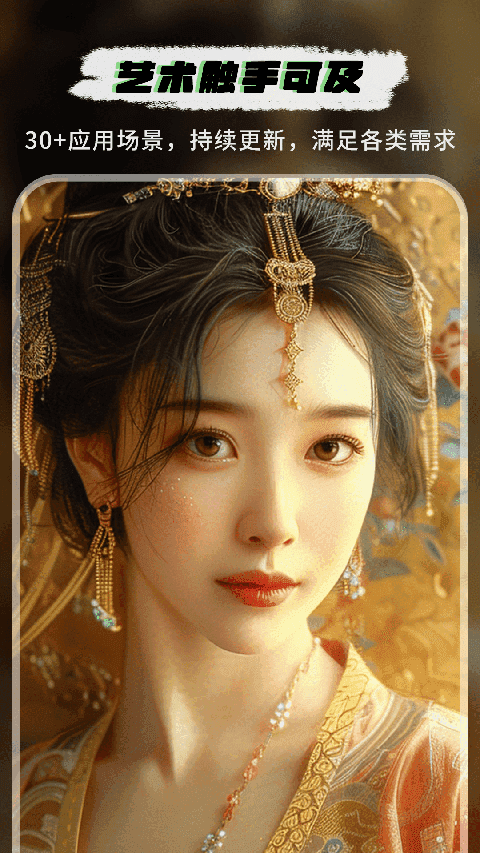 图趣AI绘画汉化版