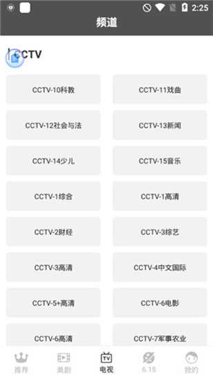 乐播视频app