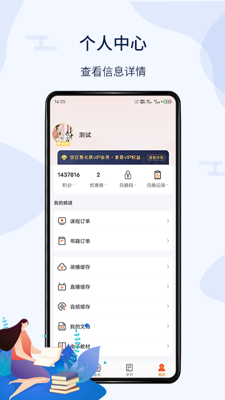 北辰遴选app最新版图4