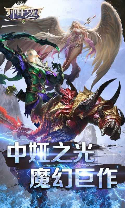 中娅之光图4