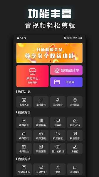 视频裁剪器免费版