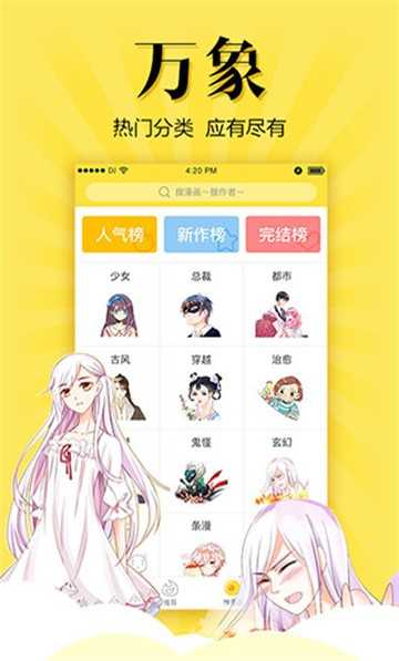 悠漫部落漫画