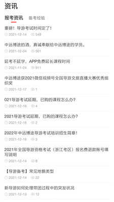 中远博途手机免费版