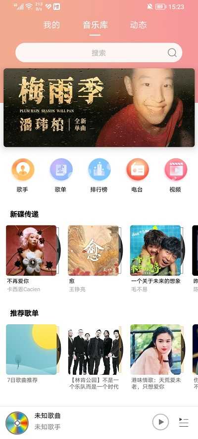 乐嗨音乐(4)