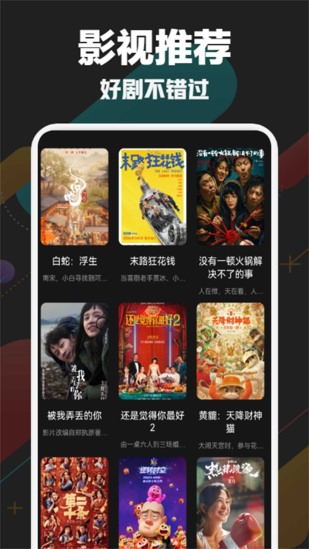 新大师兄影视app官方版(3)