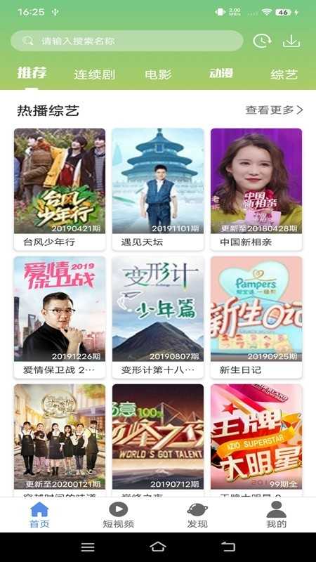月亮影视大全最新版图2